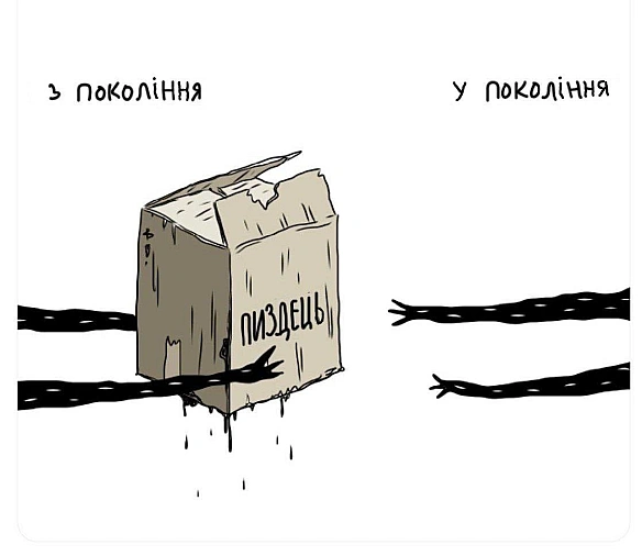 Баба і Кіт на we.ua