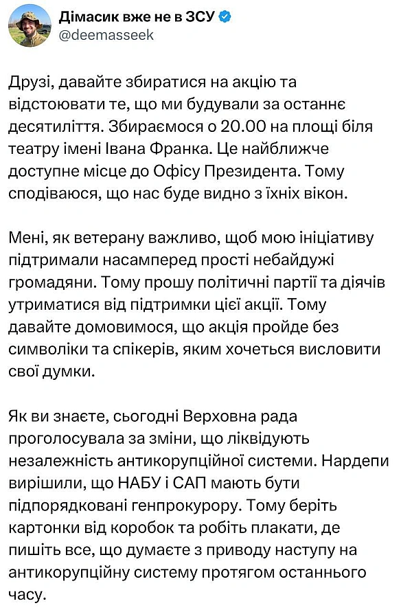 Баба і Кіт на we.ua