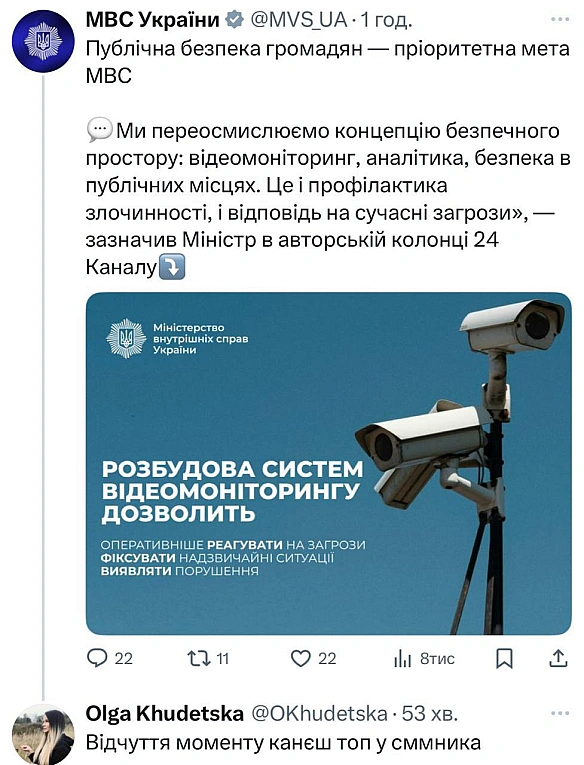 Баба і Кіт на we.ua