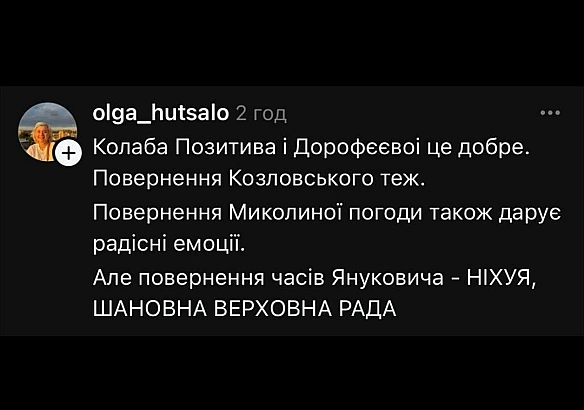 Баба і Кіт на we.ua