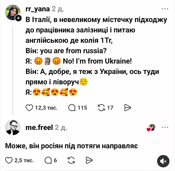 Баба і Кіт на we.ua