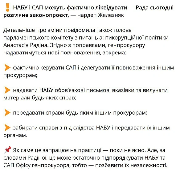 Потужна боротьба з корупцією - Баба і Кіт на we.ua