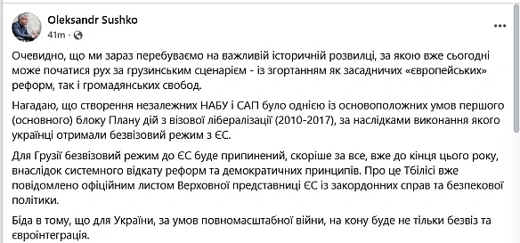 Створення незалежних НАБУ і САП було однією із основоположних умов першого (основного) блоку Плану дій з візової лібералізації (... - Ціна Держави на we.ua