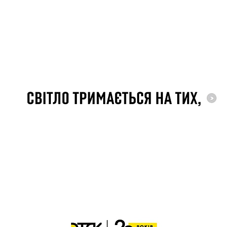 Цього року у ДТЕК – ювілей.Дякуємо всім компаніям, які об'єднались, щоб нас привітати 🖤💛Дякуємо за вашу важливу для країни р... - ДТЕК на we.ua
