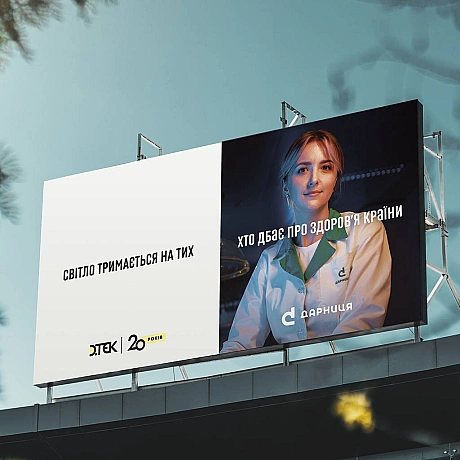 ДТЕК на we.ua