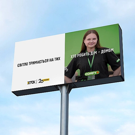 ДТЕК на we.ua