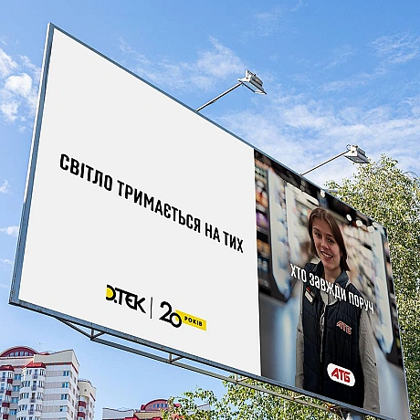 ДТЕК на we.ua