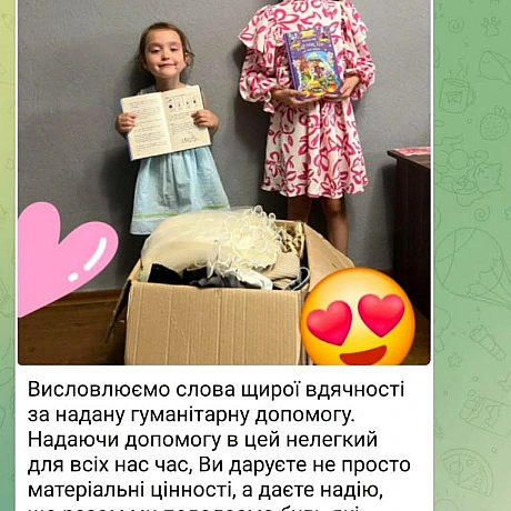 Отримавши гуманітарну допомогу від Ruth Schmitt, ми відновили опрацювання запитів від родин ВПО, військових та людей з інвалідні... - Волонтерська північ на we.ua