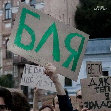 Українці протестують проти закону щодо НАБУ та САП! ✊🇺🇦Вчора відбулися масові мітинги проти законопроєкту #12414, який, за сло... - Репортер інформує на we.ua