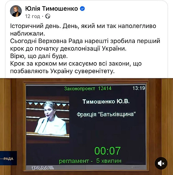 А от Тимошенко каже, що НАБУ - то вплив європейців та американців. Кому вірити? - Баба і Кіт на we.ua