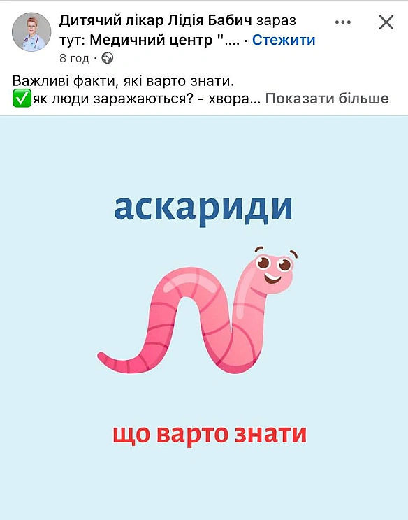 Що за дискредитація влади? - Баба і Кіт на we.ua