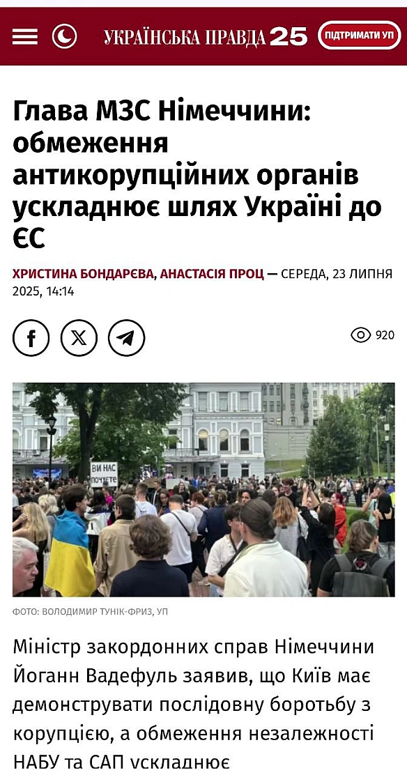 🇪🇺❌ Прощавай Євроінтеграція і вступ в ЄС?Ох, комусь хочеться повторити шлях Януковича.Сьогодні, до речі, повторна акція проте... - Ціна Держави на we.ua