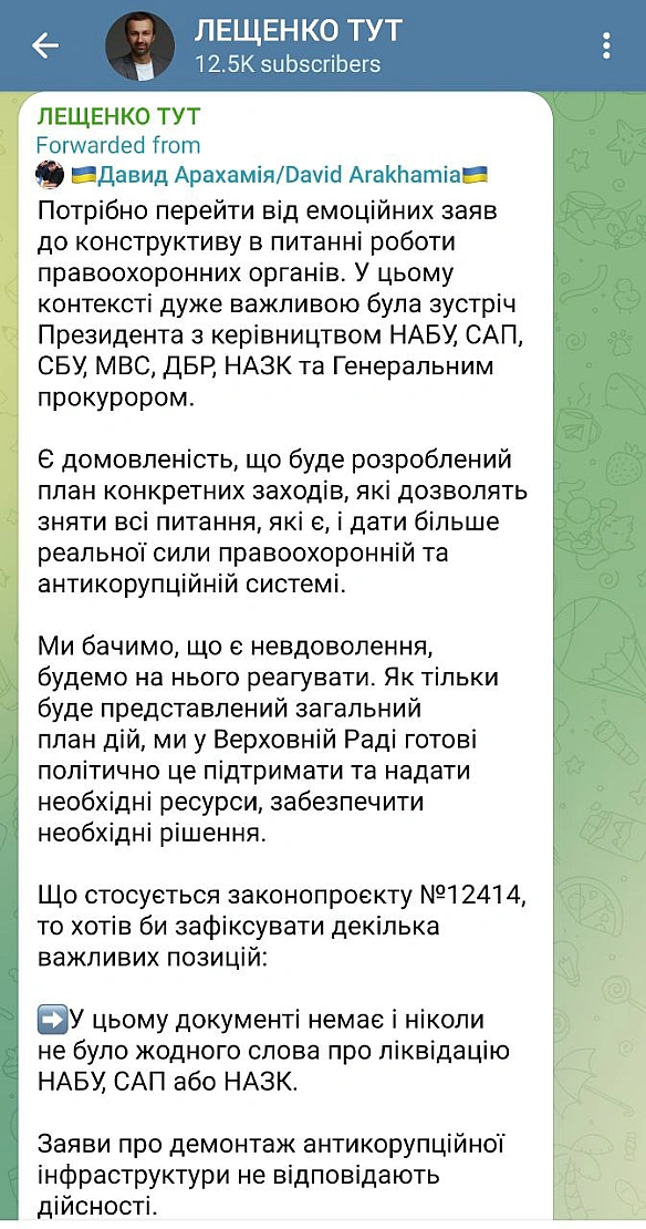 Людина, яка побудувала собі ім\'я на журналістських антикорупційних розслідуваннях і зловживанні владою (пам\'ятаємо дебютну ста... - Ціна Держави на we.ua