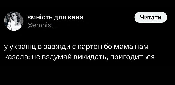 Баба і Кіт на we.ua