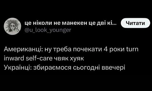 Баба і Кіт на we.ua
