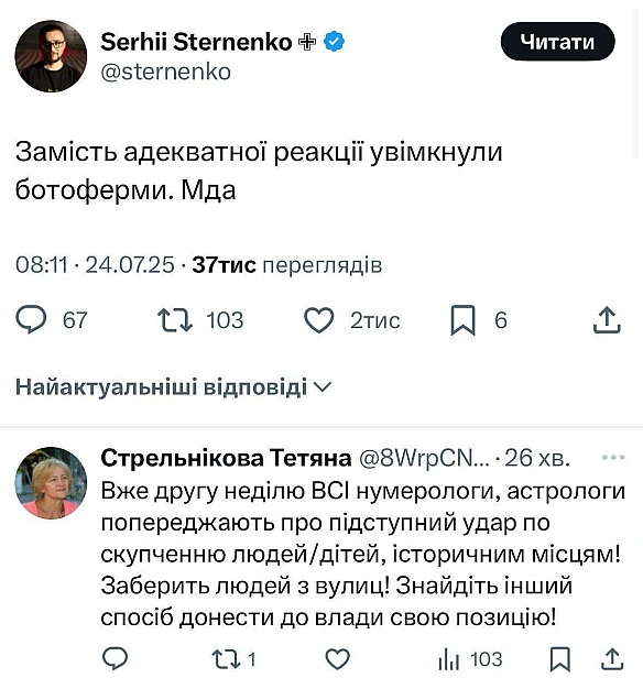 Баба і Кіт на we.ua