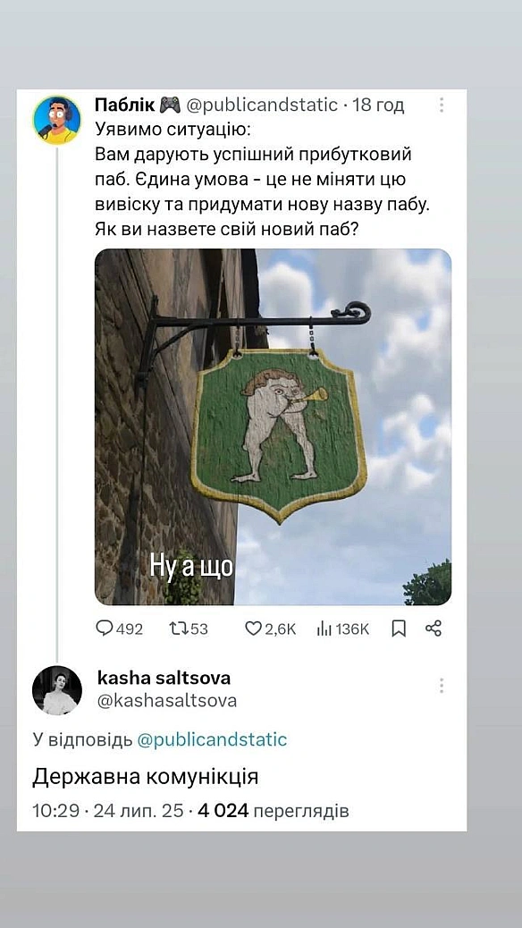 Баба і Кіт на we.ua