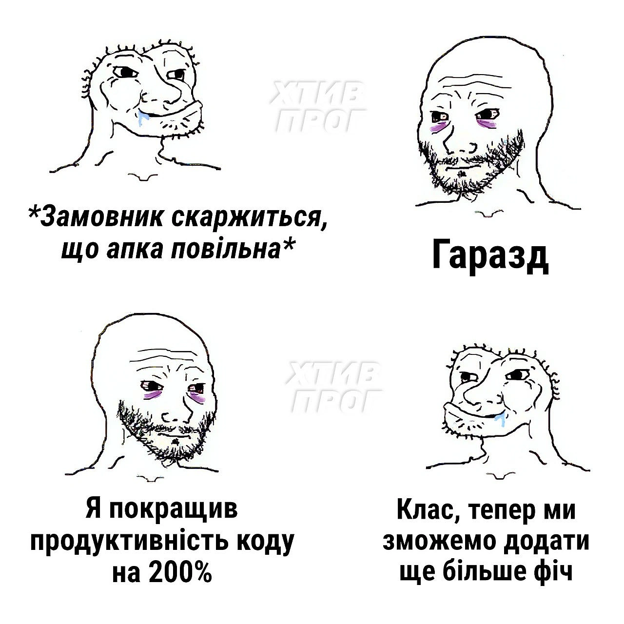 Сізіфова праця 🔄 - Хтивий Програміст на we.ua