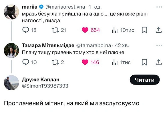 Баба і Кіт на we.ua