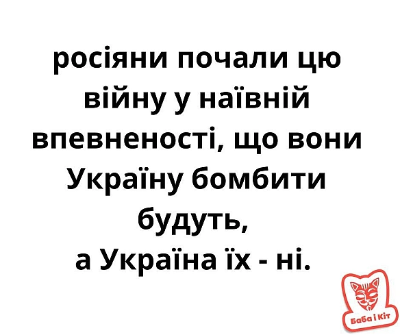Баба і Кіт на we.ua