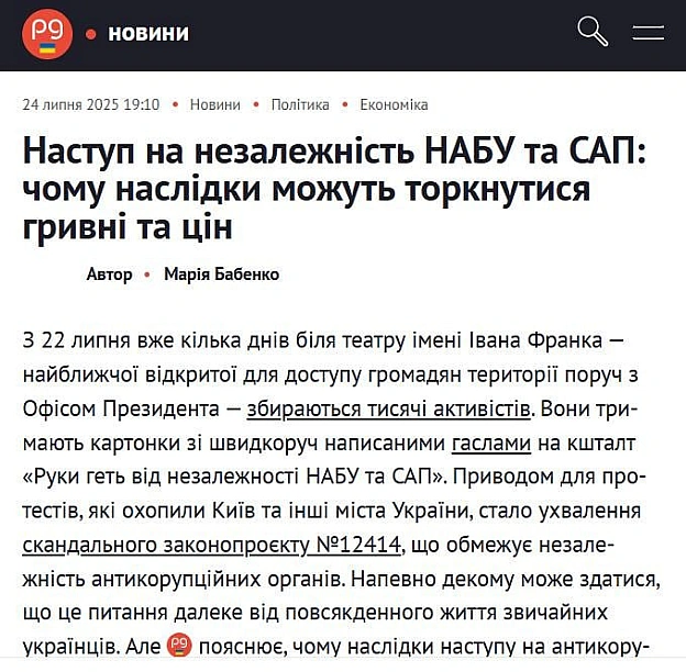 ❌Наступ на незалежність НАБУ та САП: чому наслідки можуть торкнутися гривні та цінДмитро Боярчук, виконавчий директор CASE Укр... - Ціна Держави на we.ua