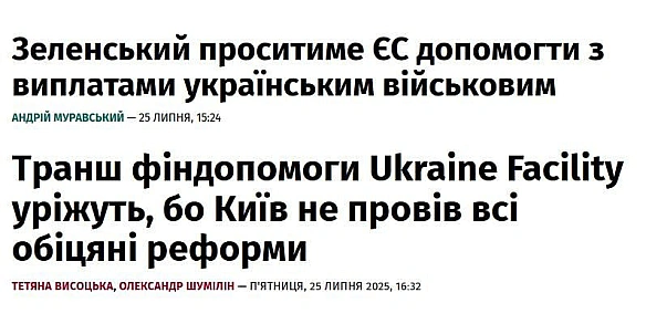 Де ж взяти гроші?@costukraine - Ціна Держави на we.ua