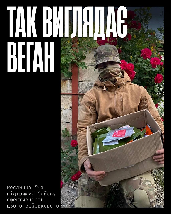 Раціон — це не дрібниця. Особливо на війні.Від їжі залежить, чи вистачить сил на штурм, на чергування, на рішення в критичний ... - Кожна тварина на we.ua