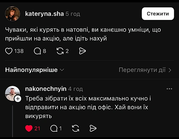 Баба і Кіт на we.ua