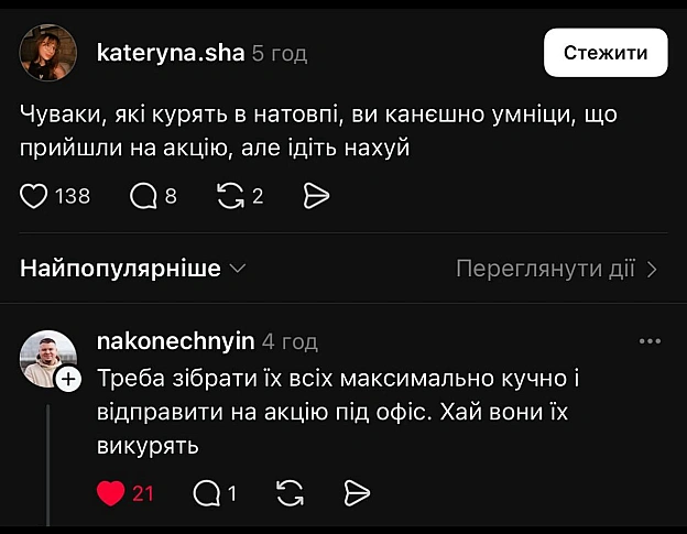 Баба і Кіт на we.ua