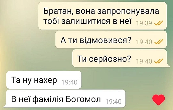 Баба і Кіт на we.ua