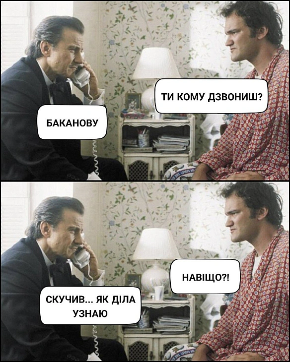 Баба і Кіт на we.ua