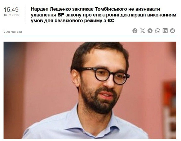 Згадалось, як Лещенко закликав ЄС не давати нам безвіз - Баба і Кіт на we.ua