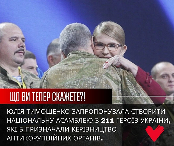 Наприклад, Надя Савченко? - Баба і Кіт на we.ua