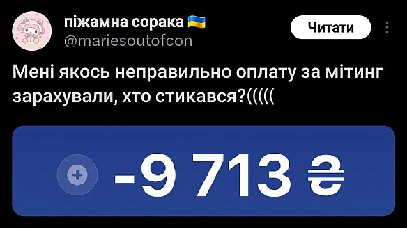 Баба і Кіт на we.ua