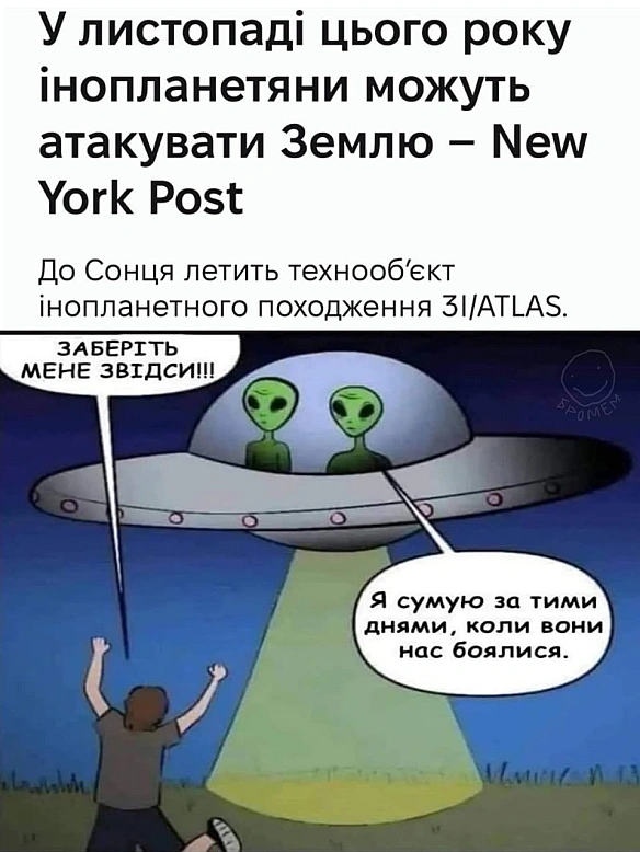 Баба і Кіт на we.ua
