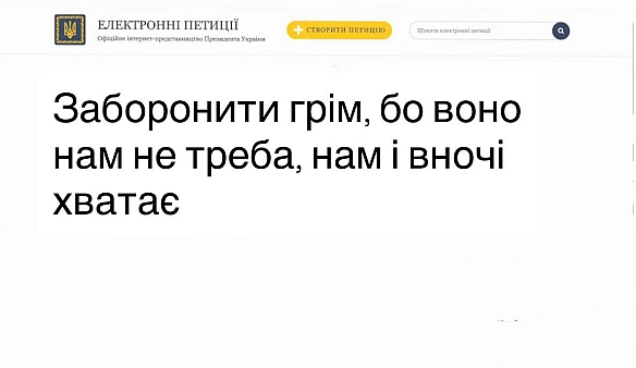 Баба і Кіт на we.ua