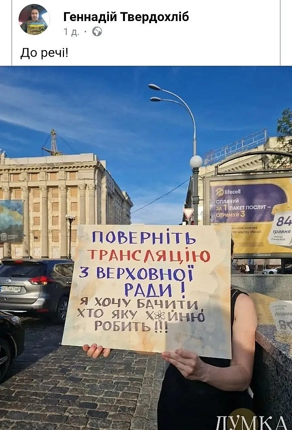 Баба і Кіт на we.ua