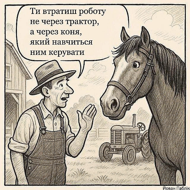 Інший погляд на той самий сюжетДжерело: threads.com/@jovanpub - Хтивий Програміст на we.ua