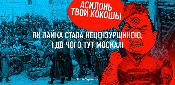 Матюки на картонках протестувальників, в їхніх гаслах та піснях. Всі вже висловили свою думку щодо доречності, пристойності і, г... - WAS на we.ua