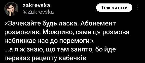 Баба і Кіт на we.ua