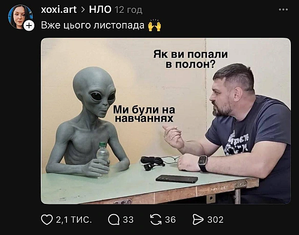 Баба і Кіт на we.ua
