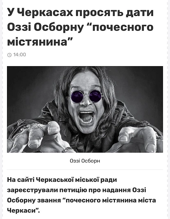 Баба і Кіт на we.ua