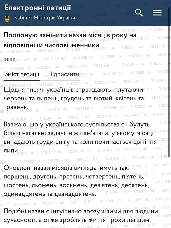 Баба і Кіт на we.ua