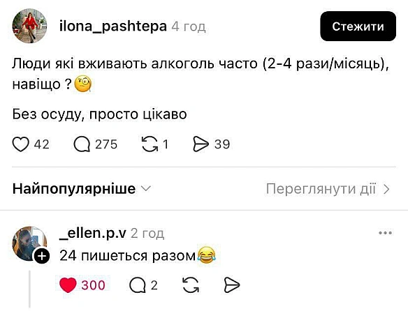 Баба і Кіт на we.ua