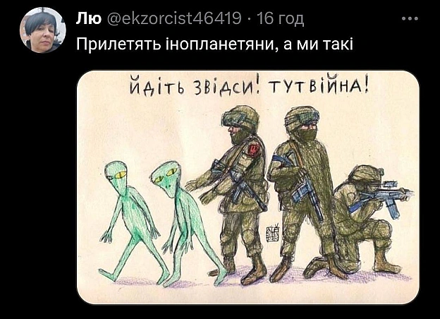 Баба і Кіт на we.ua