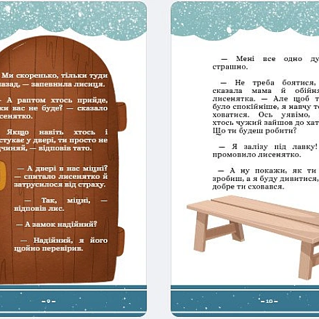 Колись, коли світ був ще зовсім іншим, прабабуся Устя розповідала мені казки. Не читала, бо читати вона не вміла. Так і не нав... - Давай займемось текстом on we.ua