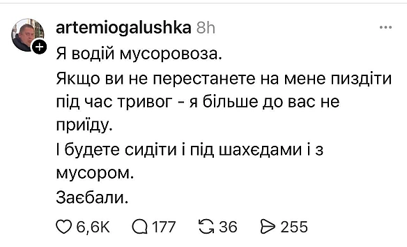 Баба і Кіт на we.ua