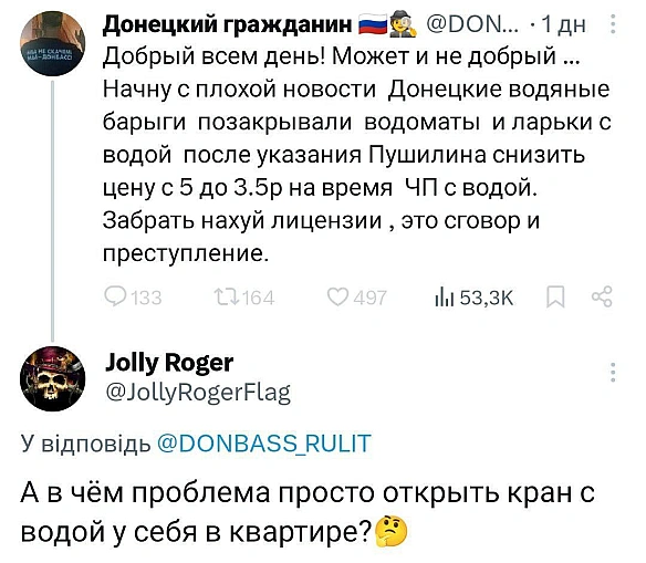Баба і Кіт на we.ua