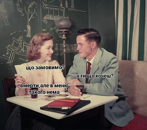 Баба і Кіт на we.ua