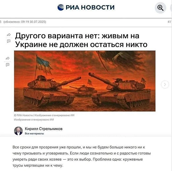 Тепер вже офіційно про геноциїдальну політику Москви. Вже навіть \